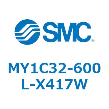 メカジョイント式ロッドレスシリンダ/カムフォロアガイド形 MY1C32-6 SMC