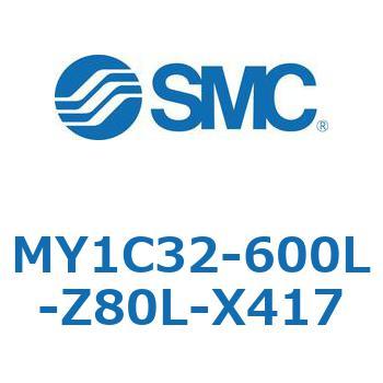 メカジョイント式ロッドレスシリンダ/カムフォロアガイド形 MY1C32-6 SMC