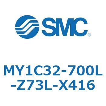 メカジョイント式ロッドレスシリンダ/カムフォロアガイド形 MY1C32-7 SMC