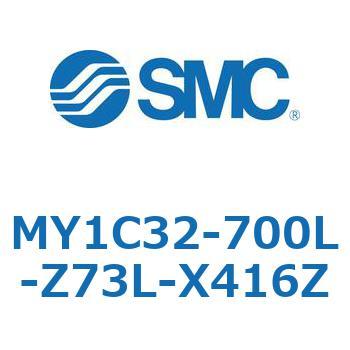 メカジョイント式ロッドレスシリンダ/カムフォロアガイド形 MY1C32-7 SMC