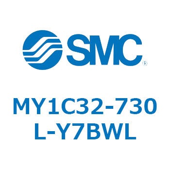 メカジョイント式ロッドレスシリンダ/カムフォロアガイド形 MY1C32-7 SMC