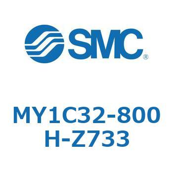 メカジョイント式ロッドレスシリンダ/カムフォロアガイド形 MY1C32-8 SMC