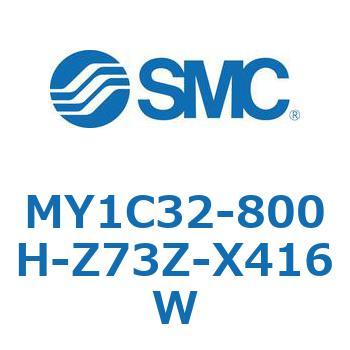 メカジョイント式ロッドレスシリンダ/カムフォロアガイド形 MY1C32-8 SMC