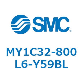 メカジョイント式ロッドレスシリンダ/カムフォロアガイド形 MY1C32-8 SMC