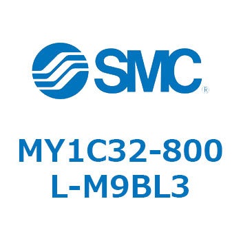 メカジョイント式ロッドレスシリンダ/カムフォロアガイド形 MY1C32-8 SMC