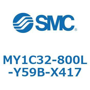 メカジョイント式ロッドレスシリンダ/カムフォロアガイド形 MY1C32-8 SMC