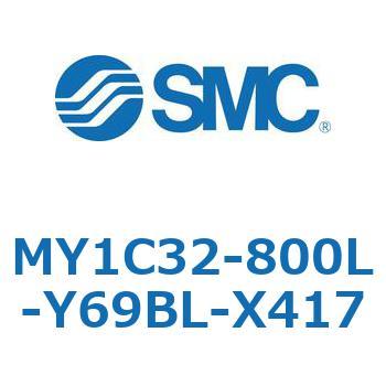 メカジョイント式ロッドレスシリンダ/カムフォロアガイド形 MY1C32-8 SMC