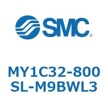 メカジョイント式ロッドレスシリンダ/カムフォロアガイド形 MY1C32-8 SMC