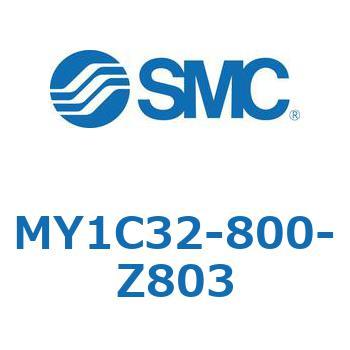 メカジョイント式ロッドレスシリンダ/カムフォロアガイド形 MY1C32-8 SMC