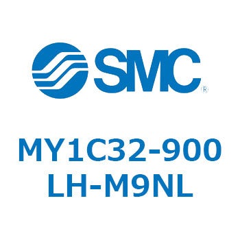 メカジョイント式ロッドレスシリンダ/カムフォロアガイド形 MY1C32-9 SMC