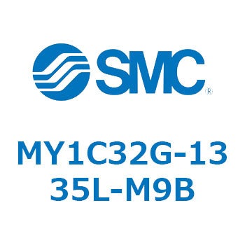 メカジョイント式ロッドレスシリンダ/カムフォロアガイド形 MY1C32G SMC