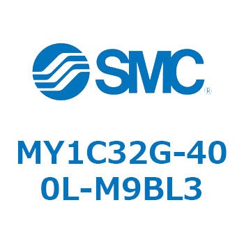 メカジョイント式ロッドレスシリンダ/カムフォロアガイド形 MY1C32G SMC