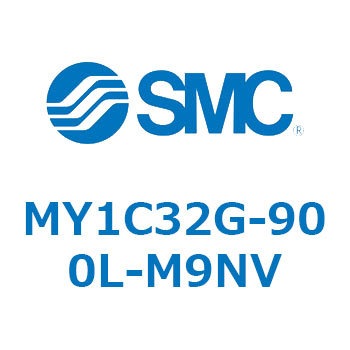 メカジョイント式ロッドレスシリンダ/カムフォロアガイド形 MY1C32G SMC
