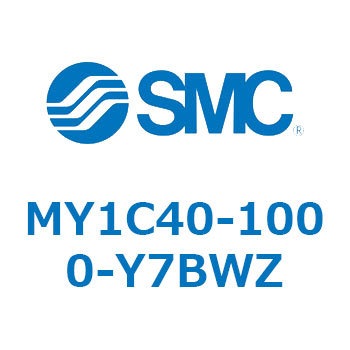 メカジョイント式ロッドレスシリンダ/カムフォロアガイド形 MY1C40-1 SMC