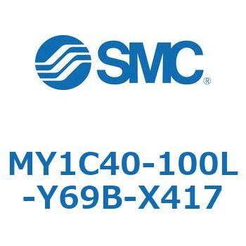 メカジョイント式ロッドレスシリンダ/カムフォロアガイド形 MY1C40-1 SMC