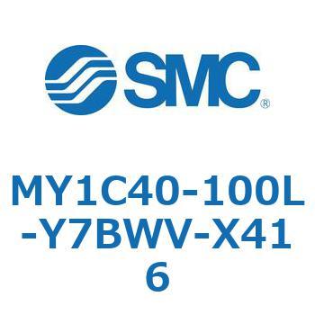 メカジョイント式ロッドレスシリンダ/カムフォロアガイド形 MY1C40-1 SMC