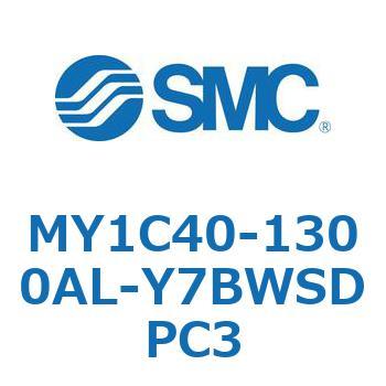 メカジョイント式ロッドレスシリンダ/カムフォロアガイド形 MY1C40-1 SMC