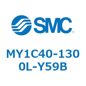 メカジョイント式ロッドレスシリンダ/カムフォロアガイド形 MY1C40-1 SMC