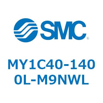 メカジョイント式ロッドレスシリンダ/カムフォロアガイド形 MY1C40-1 SMC