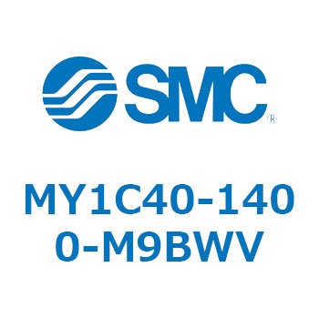 メカジョイント式ロッドレスシリンダ/カムフォロアガイド形 MY1C40-1 SMC