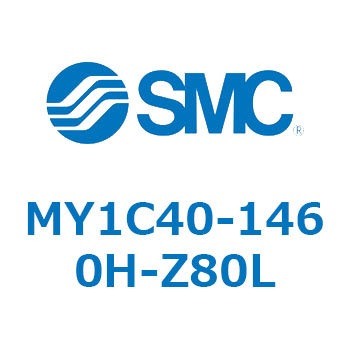 メカジョイント式ロッドレスシリンダ/カムフォロアガイド形 MY1C40-1 SMC