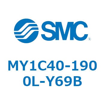 メカジョイント式ロッドレスシリンダ/カムフォロアガイド形 MY1C40-1 SMC