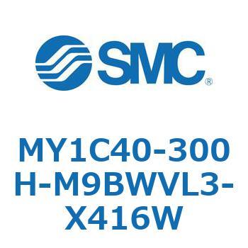 メカジョイント式ロッドレスシリンダ/カムフォロアガイド形 MY1C40-3 SMC
