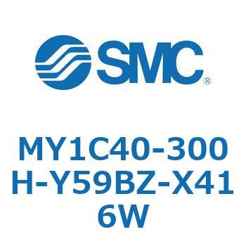 メカジョイント式ロッドレスシリンダ/カムフォロアガイド形 MY1C40-3 SMC