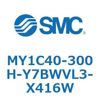 メカジョイント式ロッドレスシリンダ/カムフォロアガイド形 MY1C40-3 SMC