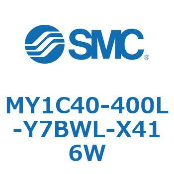 MY1C40-400L-Y7BWL-X416W ���J�W���C���g�����b�h���X�V�����_/�J���t�H���A�K�C�h�` MY1C40-4 SMC 55862956