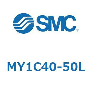 メカジョイント式ロッドレスシリンダ/カムフォロアガイド形 MY1C40-5 SMC