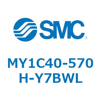 メカジョイント式ロッドレスシリンダ/カムフォロアガイド形 MY1C40-5 SMC