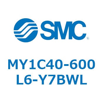 メカジョイント式ロッドレスシリンダ/カムフォロアガイド形 MY1C40-6 SMC
