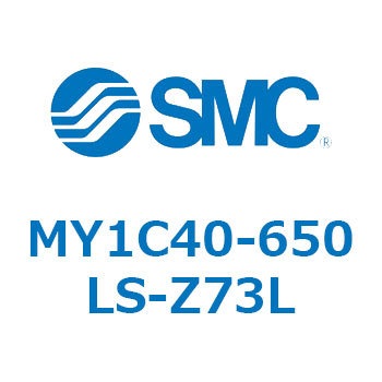 メカジョイント式ロッドレスシリンダ/カムフォロアガイド形 MY1C40-6 SMC