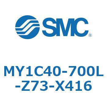 メカジョイント式ロッドレスシリンダ/カムフォロアガイド形 MY1C40-7 SMC