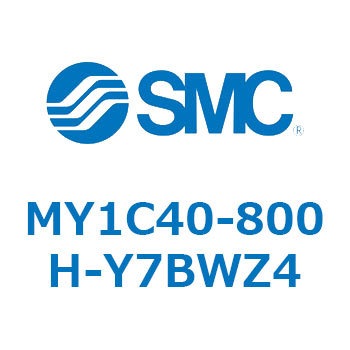 メカジョイント式ロッドレスシリンダ/カムフォロアガイド形 MY1C40-8 SMC