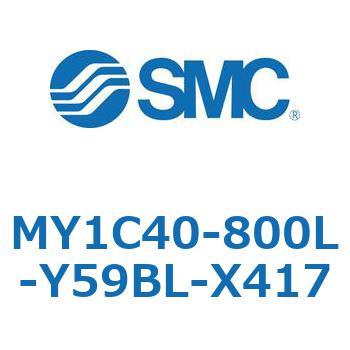 メカジョイント式ロッドレスシリンダ/カムフォロアガイド形 MY1C40-8 SMC
