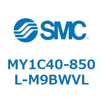 メカジョイント式ロッドレスシリンダ/カムフォロアガイド形 MY1C40-8 SMC