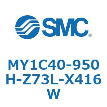 MY1C40-950H-Z73L-X416W ���J�W���C���g�����b�h���X�V�����_/�J���t�H���A�K�C�h�` MY1C40-9 SMC 55866675