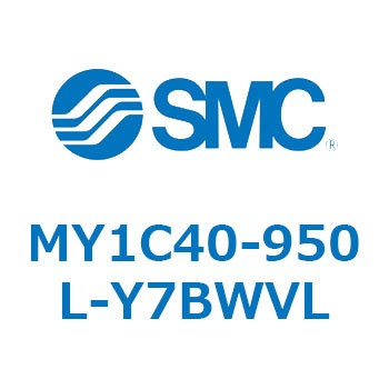 MY1C40-950L-Y7BWVL ���J�W���C���g�����b�h���X�V�����_/�J���t�H���A�K�C�h�` MY1C40-9 SMC 55866711