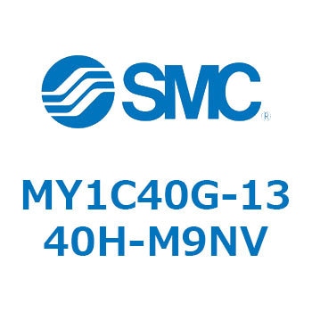 メカジョイント式ロッドレスシリンダ/カムフォロアガイド形 MY1C40G SMC
