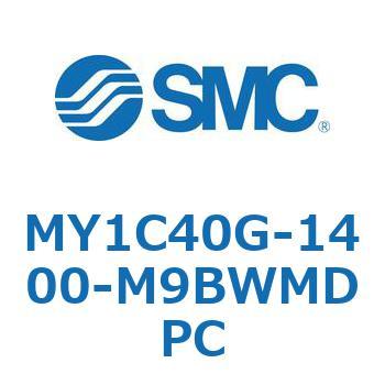 メカジョイント式ロッドレスシリンダ/カムフォロアガイド形 MY1C40G SMC