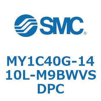 メカジョイント式ロッドレスシリンダ/カムフォロアガイド形 MY1C40G SMC