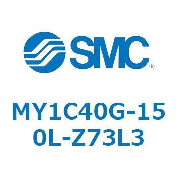 メカジョイント式ロッドレスシリンダ/カムフォロアガイド形 MY1C40G SMC