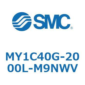 メカジョイント式ロッドレスシリンダ/カムフォロアガイド形 MY1C40G SMC