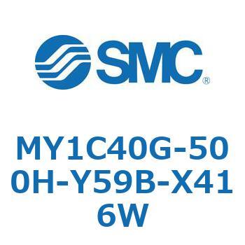 メカジョイント式ロッドレスシリンダ/カムフォロアガイド形 MY1C40G SMC