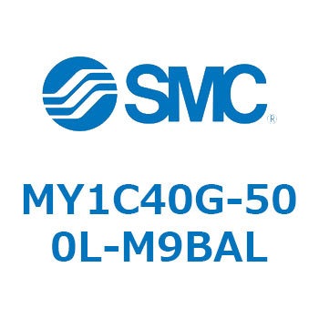 メカジョイント式ロッドレスシリンダ/カムフォロアガイド形 MY1C40G SMC