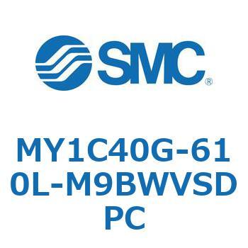 メカジョイント式ロッドレスシリンダ/カムフォロアガイド形 MY1C40G SMC