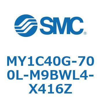 メカジョイント式ロッドレスシリンダ/カムフォロアガイド形 MY1C40G SMC
