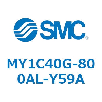 メカジョイント式ロッドレスシリンダ/カムフォロアガイド形 MY1C40G SMC